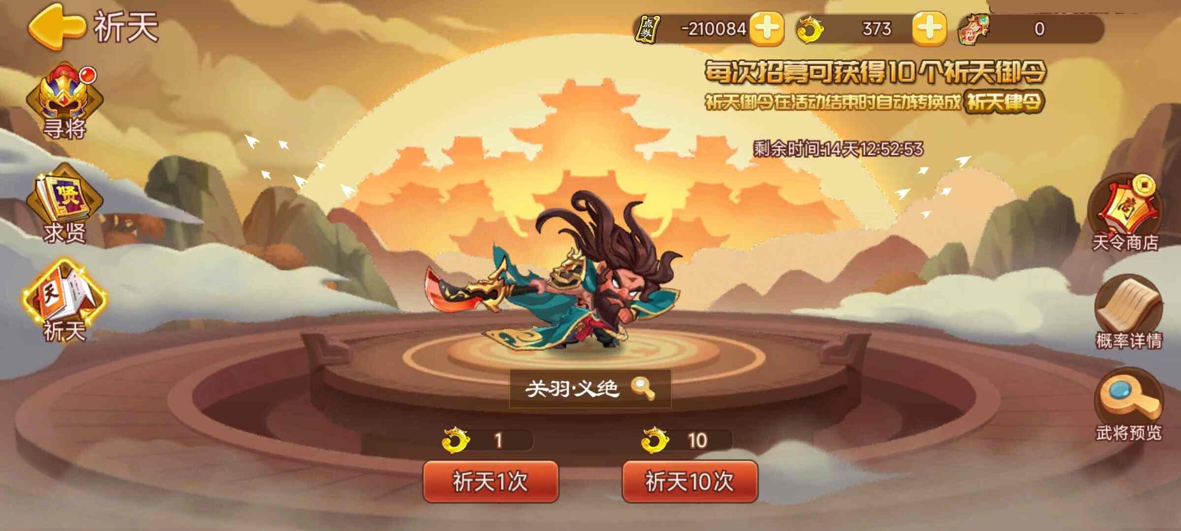 【精彩活动】《三国演义：吞噬无界》端午活动预告 6.18