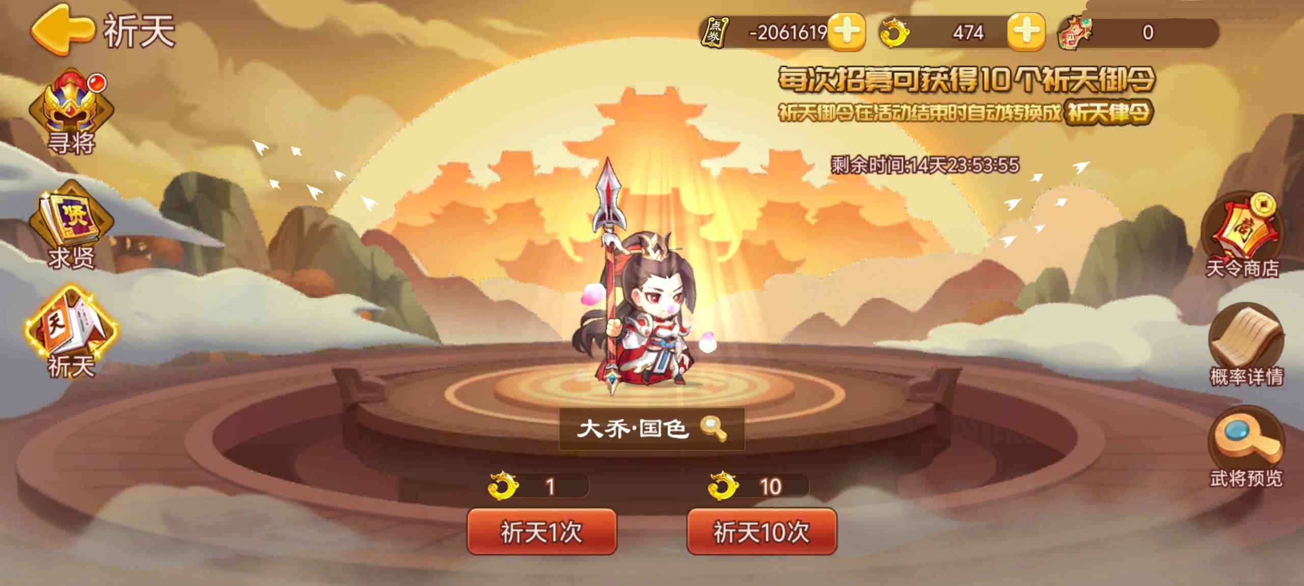 【精彩活动】《三国演义：吞噬无界》五一活动预告 4.29