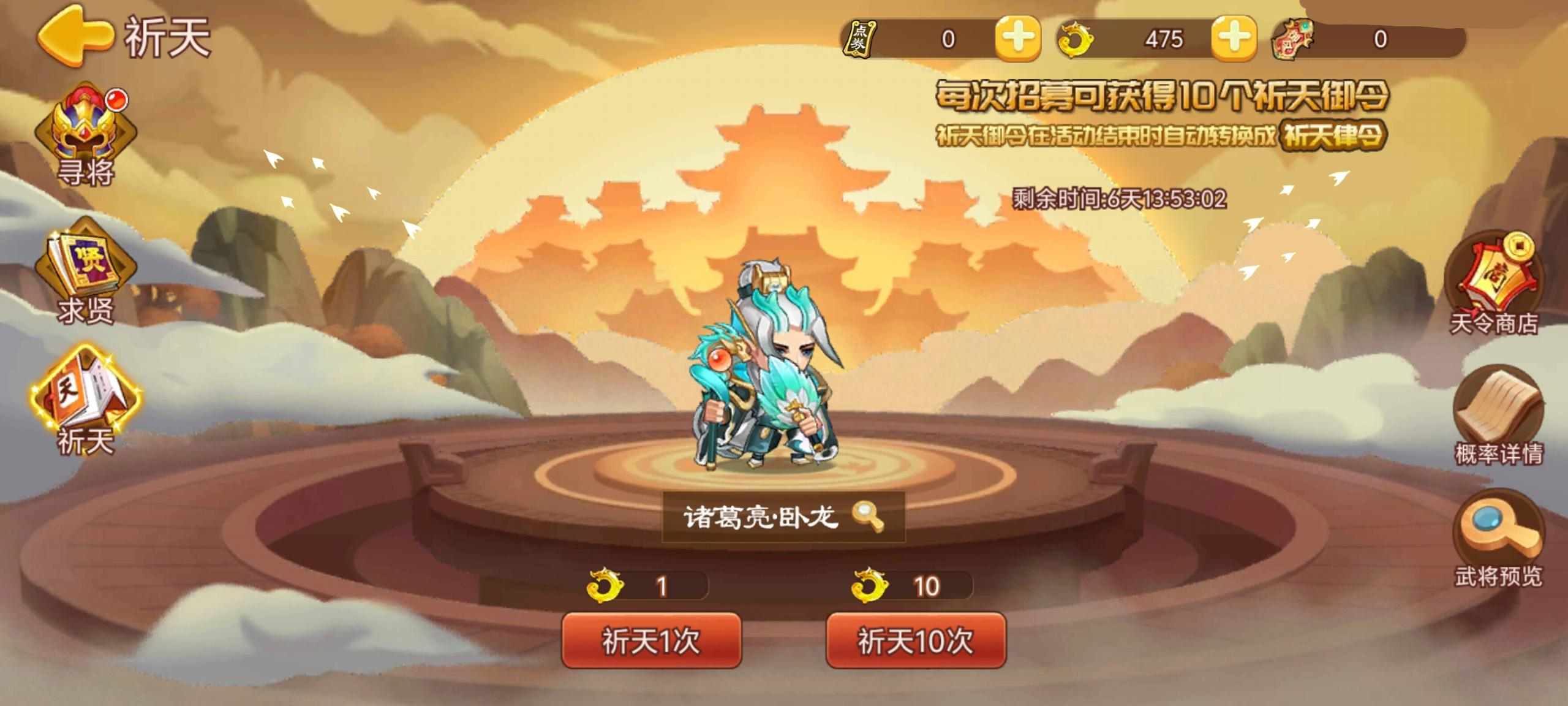 【精彩活动】《三国演义：吞噬无界》周活动预告 6.27