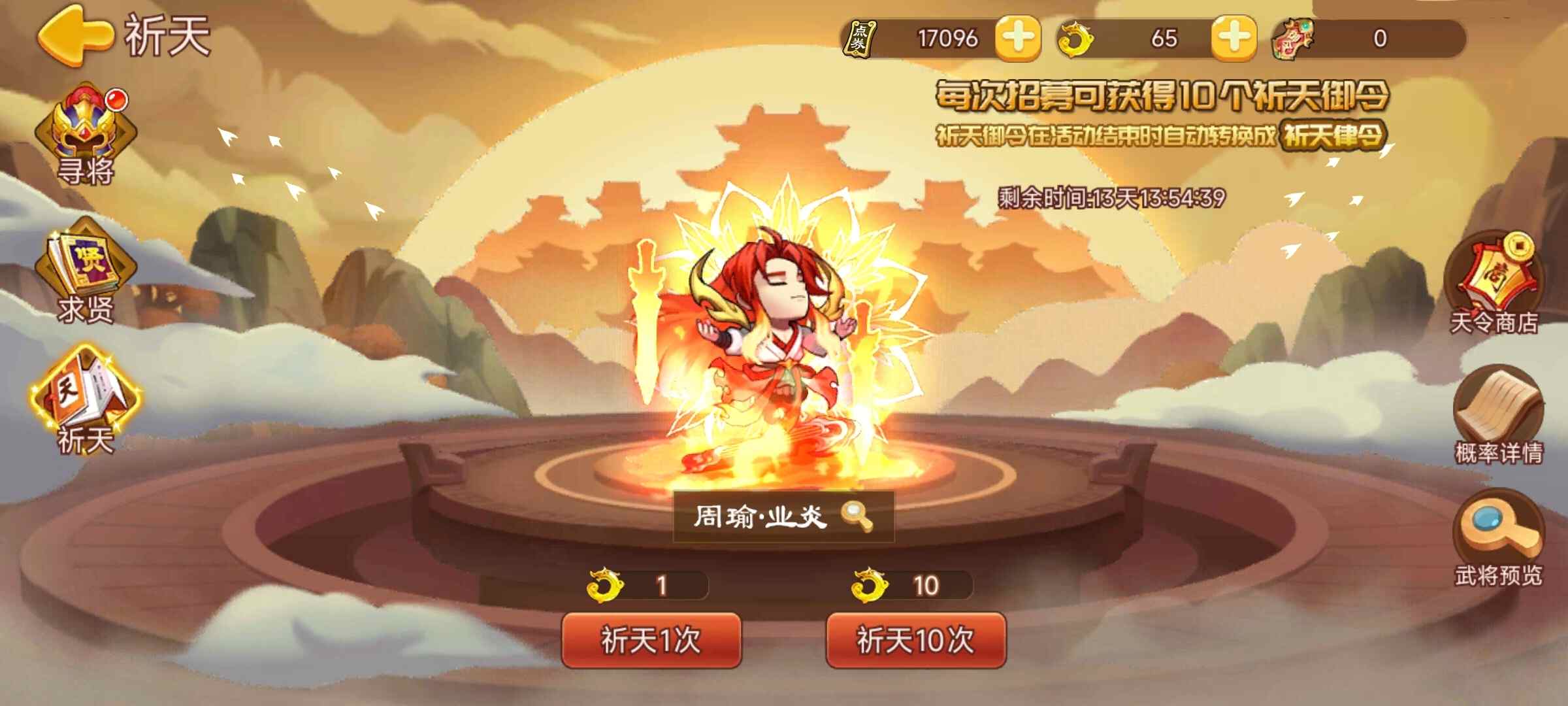 【精彩活动】《三国演义：吞噬无界》活动预告 8.14