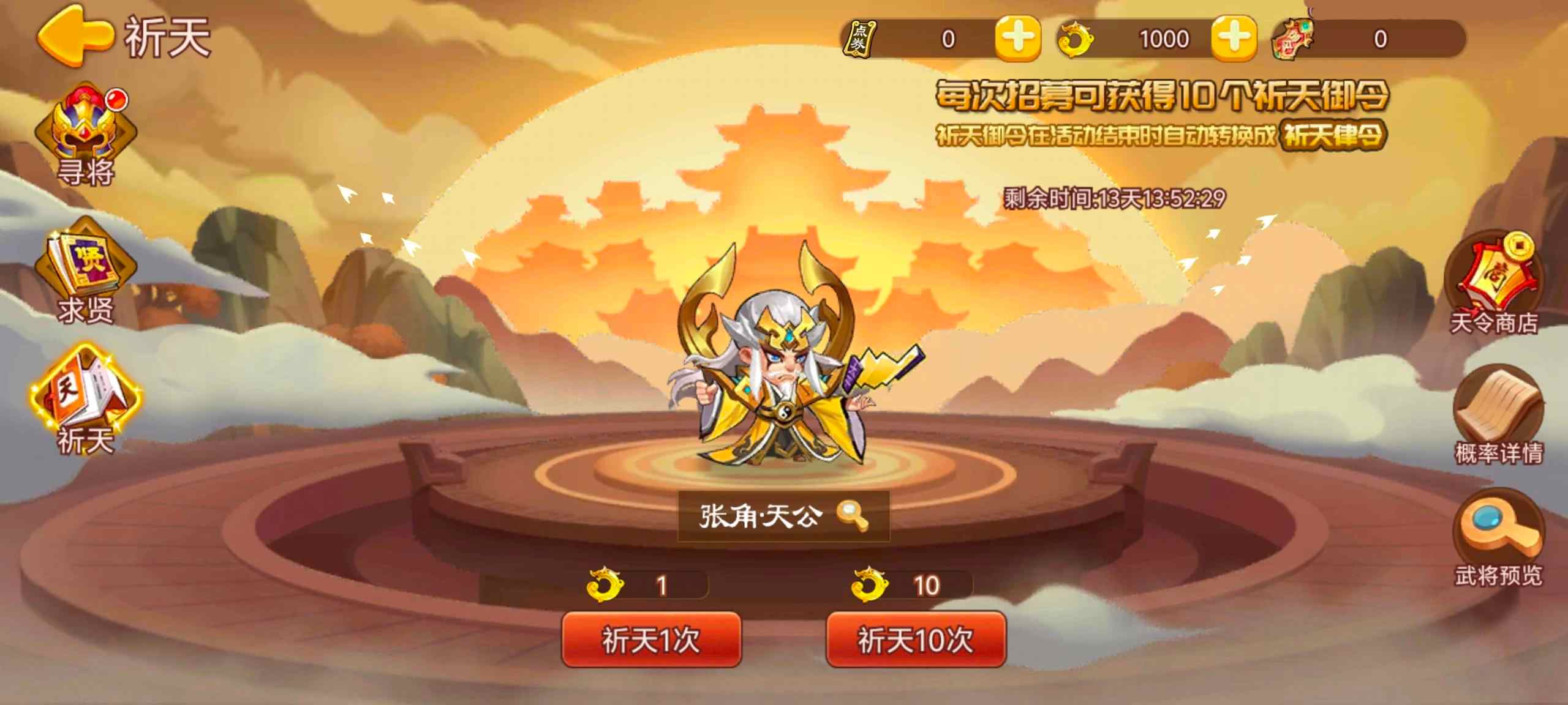 【精彩活动】《三国演义：吞噬无界》周活动预告 5.15