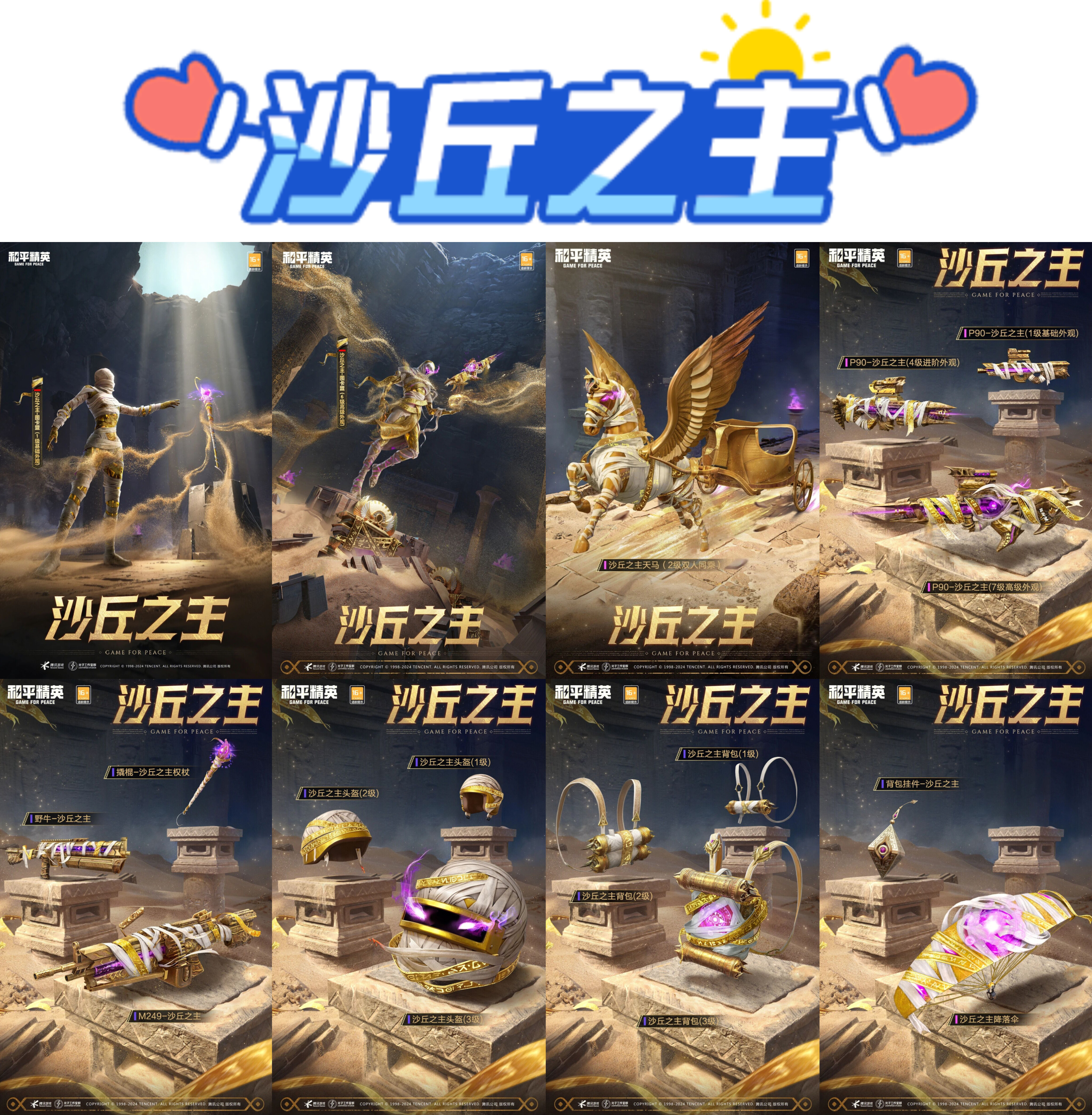 新春玩法齐亮相！投票臻享返场&吉运积分有奖，你还不来玩吗？