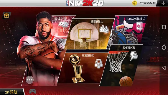 美职篮2k20：街头装备搭配是制胜的关键，能出手三分就没必要上篮