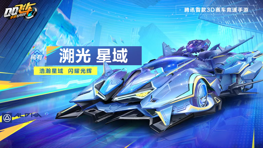 游戏五日谈：全新S联赛车S-溯光首发，魔法套装“幻雪灵鹿”上新