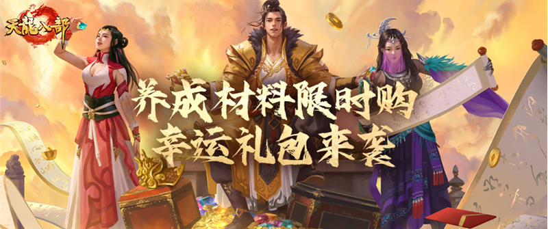 活动爆料丨182倍返利是什么水平？这波幸运礼包不解释，直接入手！