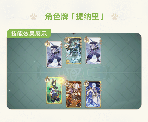 3.6版本「七圣召唤」全新卡牌说明