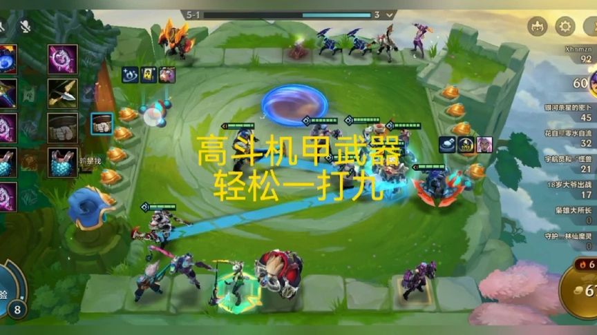 金铲铲之战：s8.5上分阵容推荐之高斗机甲贾克斯，轻松一打九强
