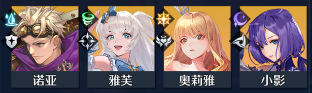 揭秘《诺亚之心》最受欢迎的幻灵编队（一）
