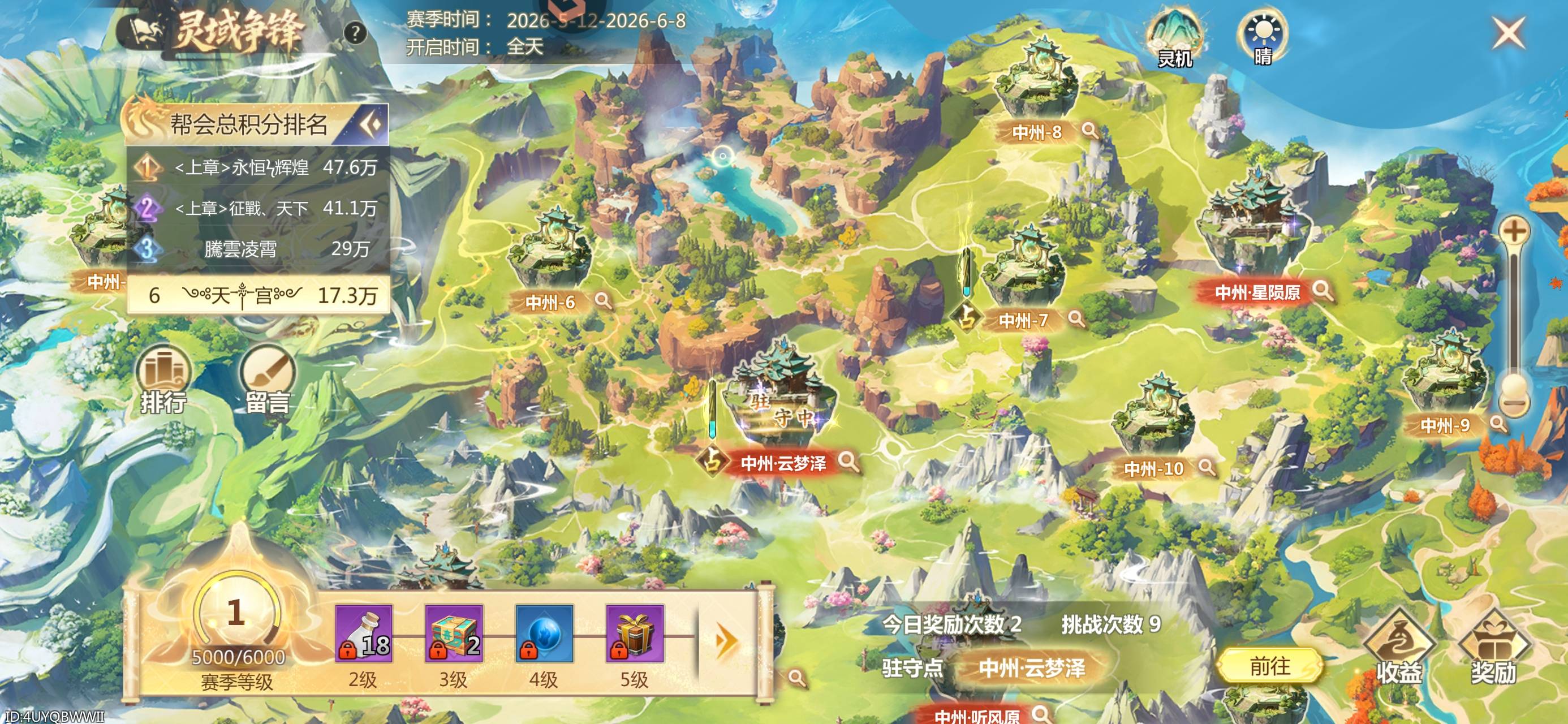 【玩家攻略】灵域争锋玩法解析