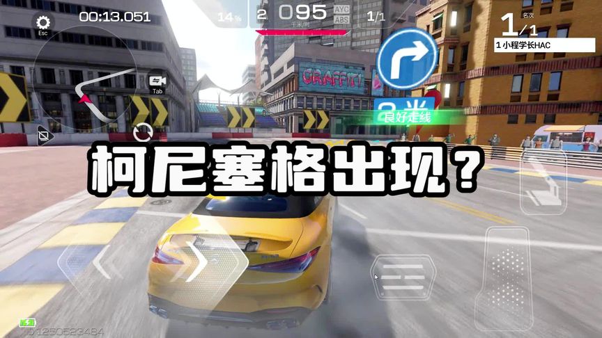 柯尼塞格要出现了！