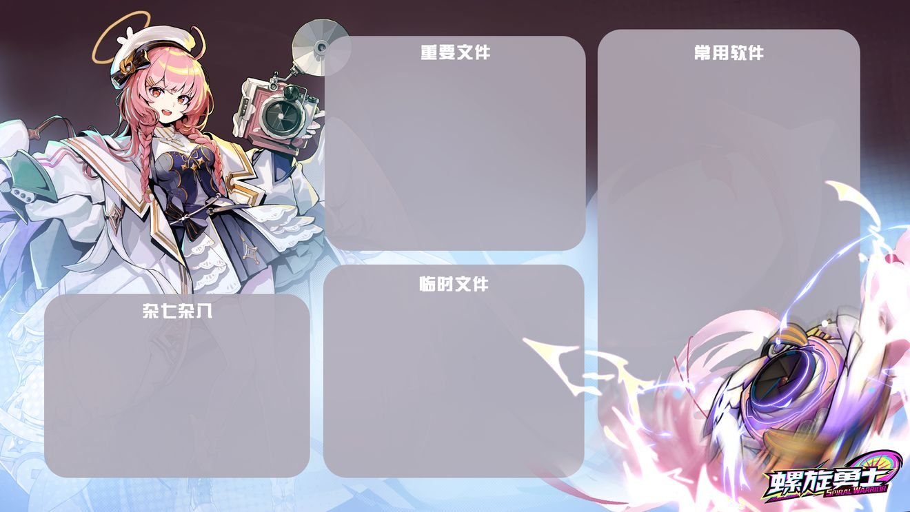 【壁纸分享】★★「闪烁快门」薇尔朵定制壁纸上线 
