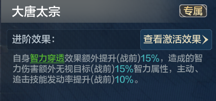 【定海平波】新限定唐太宗李世民登场