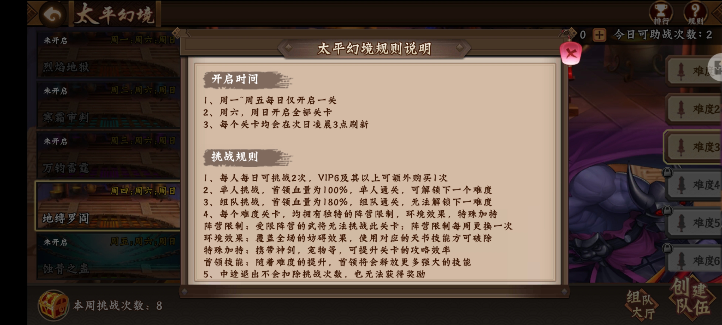 关于太平幻境介绍感想！