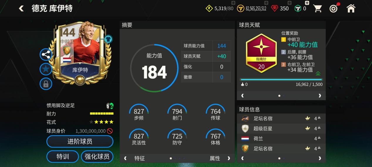 名宿队套：防守策略与顶级球星详解