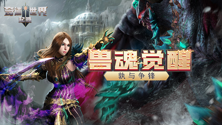 《奇迹世界：起源》背景介绍：镜面次元