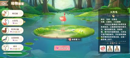 心灵治愈！《云朵国度》动物系统介绍