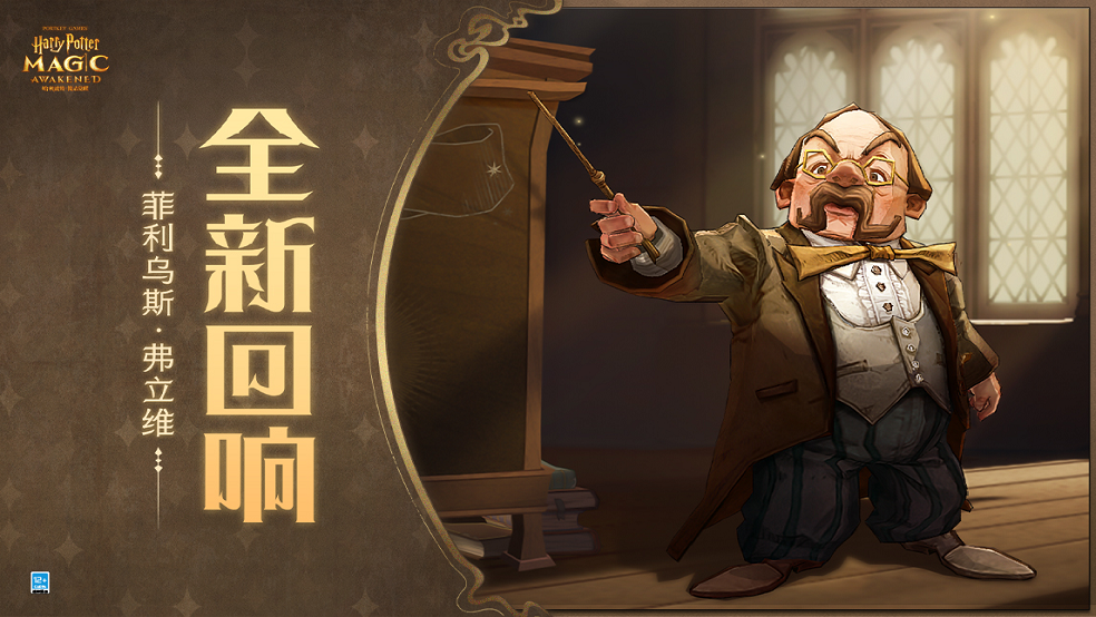 【巫师快讯】全新回响「菲利乌斯·弗立维」即将上线-视频-小米游戏中心