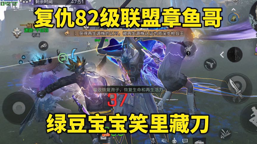 明日之后：复仇82级联盟章鱼哥，绿豆宝宝笑里藏刀！