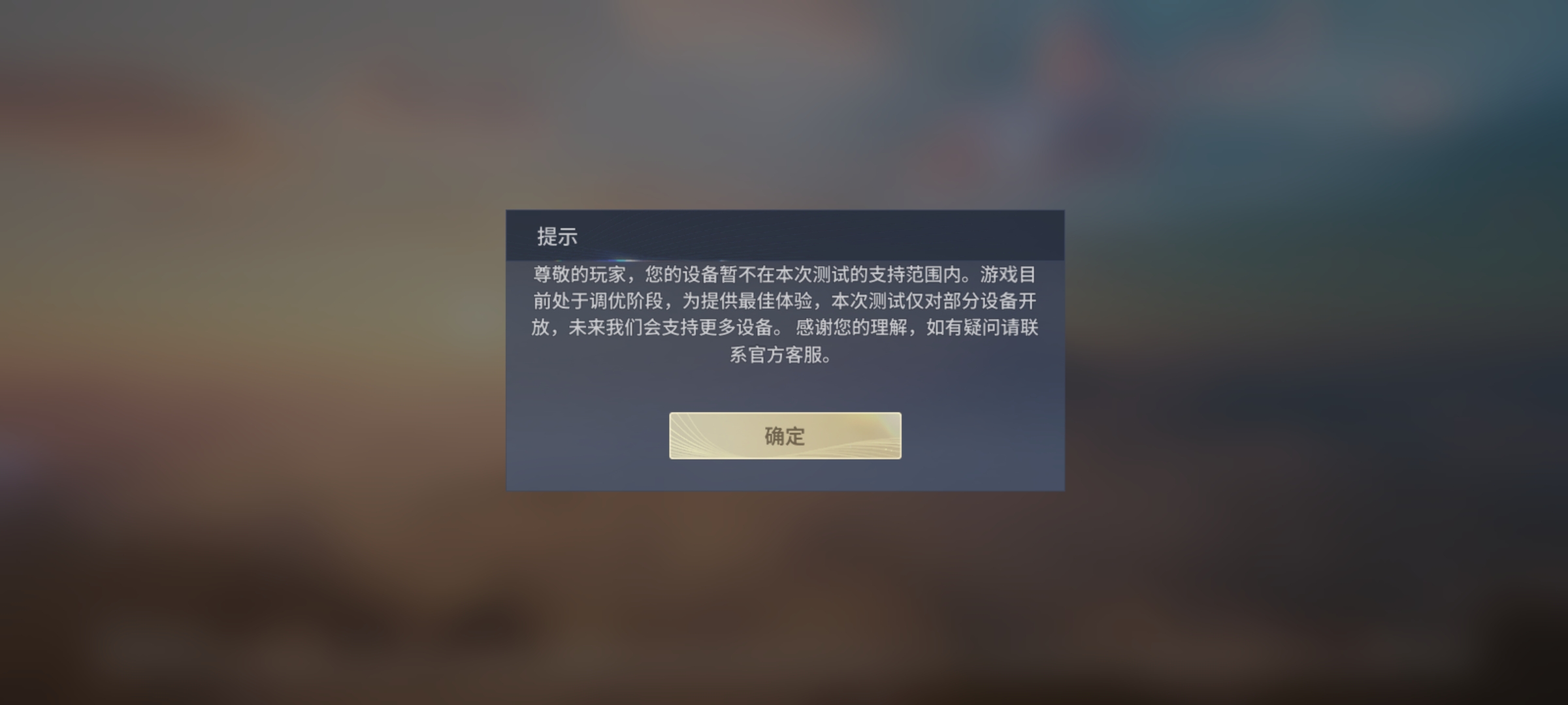 这游戏是不是对手机要求是不是太高了