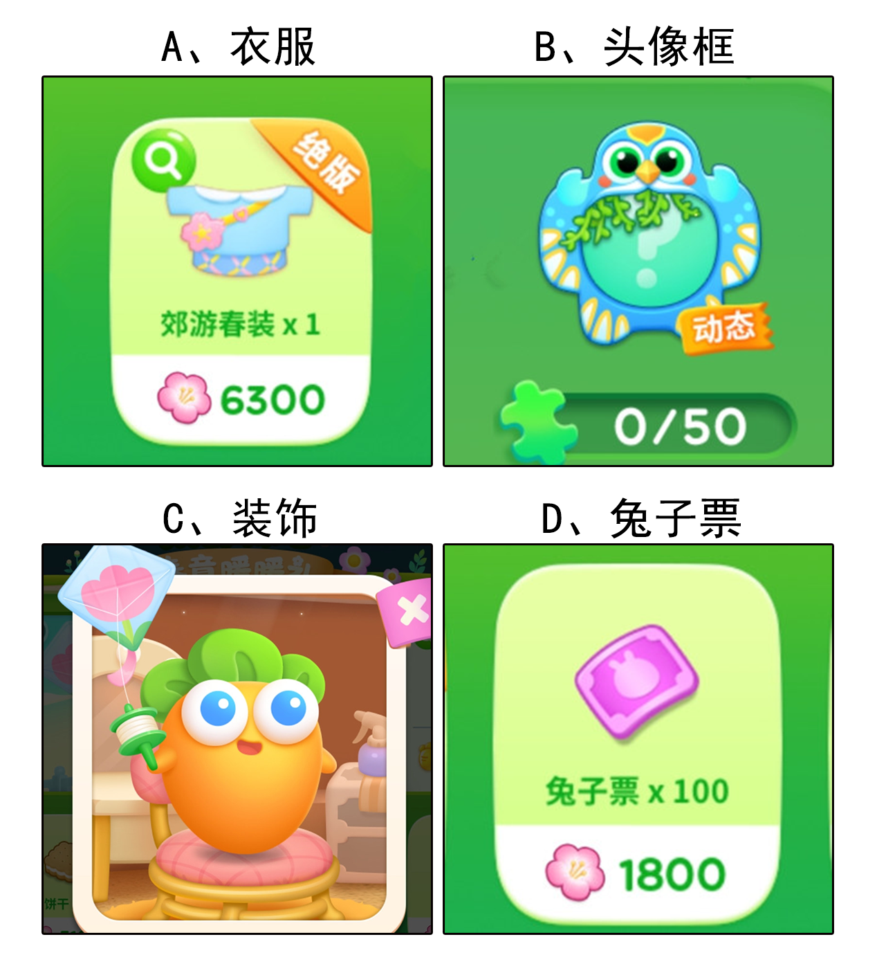【已开奖】纸鸢探春活动你最想要哪个奖励？
