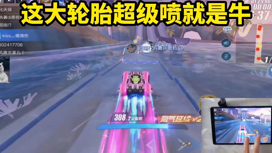 【QQ飞车手游】这大轮胎超级喷就是牛