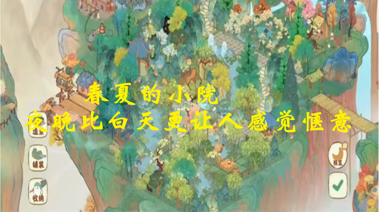 春夏的小院，夜晚比白天更让人感觉惬意