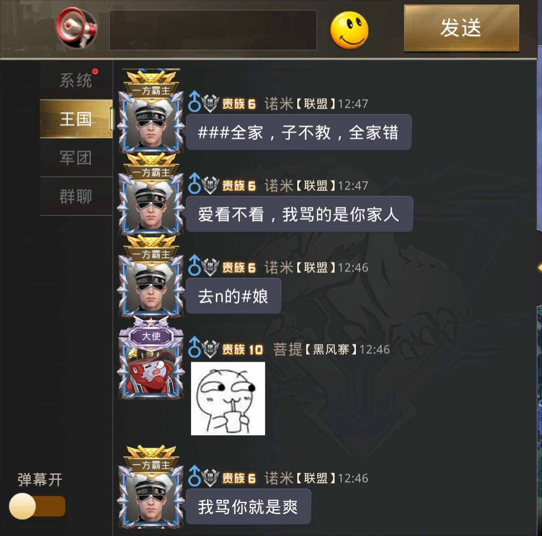 H363整区充满戾气骂声不断