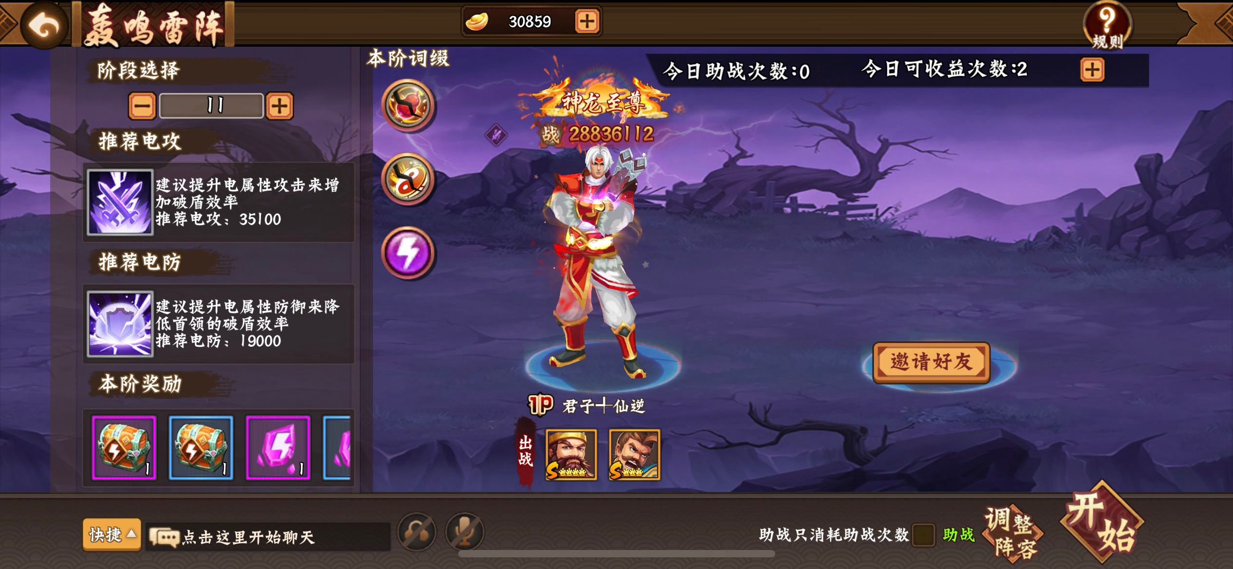 #三国闲话##闲来无事，从国一这两张图，来唠唠战意buff！