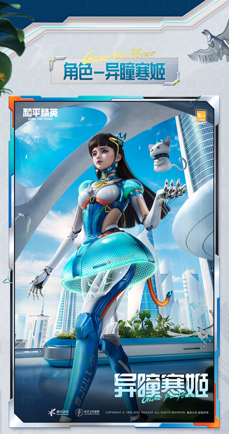 新皮肤爆料丨钢铁柔情，战舞飞扬！全新系列角色-【机械之心】将于9月26日上线~