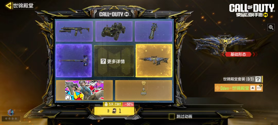 游戏五日谈：使命召唤手游世锦殿堂活动登场，疯狂星期三再度开启