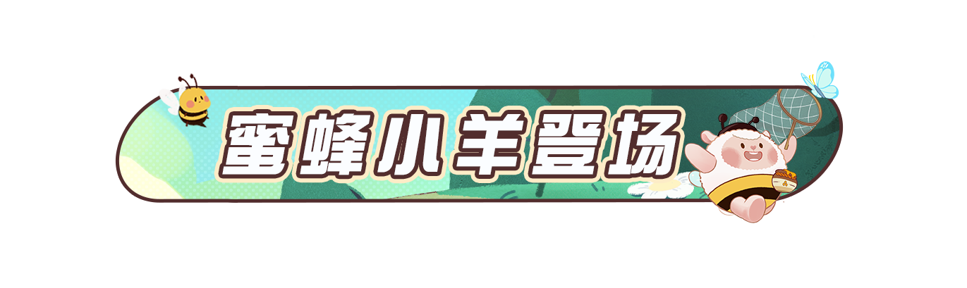 【联动返场】DongDong带着新朋友和惊喜礼品再访蛋仔岛啦~