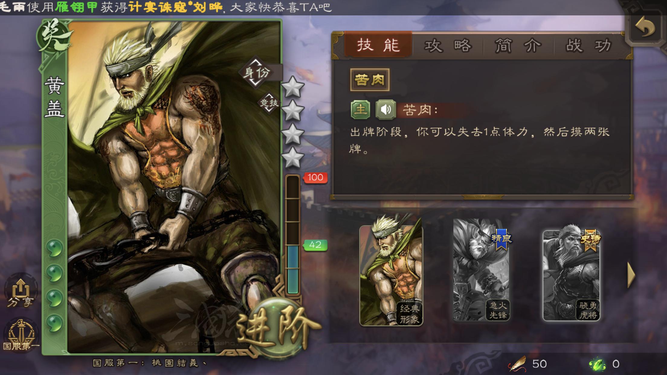 三国杀：排位抱大腿学会见机行事，认准这些特征之后拉房间，蹭分很稳