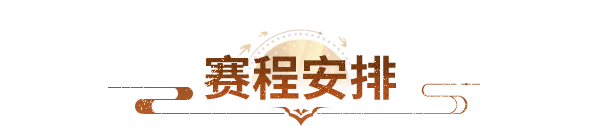 天龙赛事丨五一不知干啥？那就来看英雄大会！5月2日QQ赛区决赛打响！