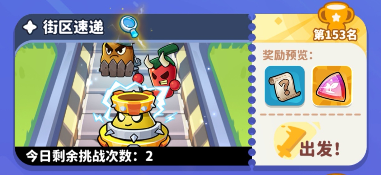 领主大人请留步！你的【街区速递】副本通关说明书到啦～