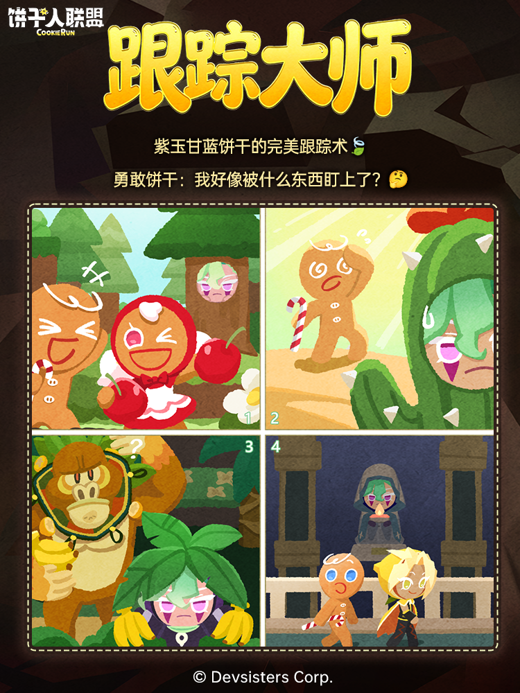 祭坛激战，深海听潮｜柑橘祭坛探险记事公开