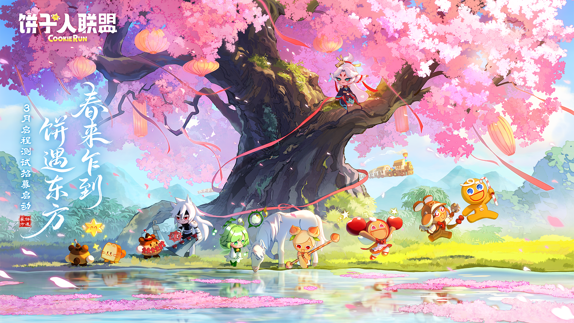 春来“饼”到，岁岁香甜｜饼干人陪你红火守岁，开启新春第一程！