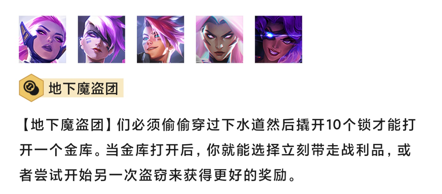 #S8攻略#    版本主要羁绊介绍