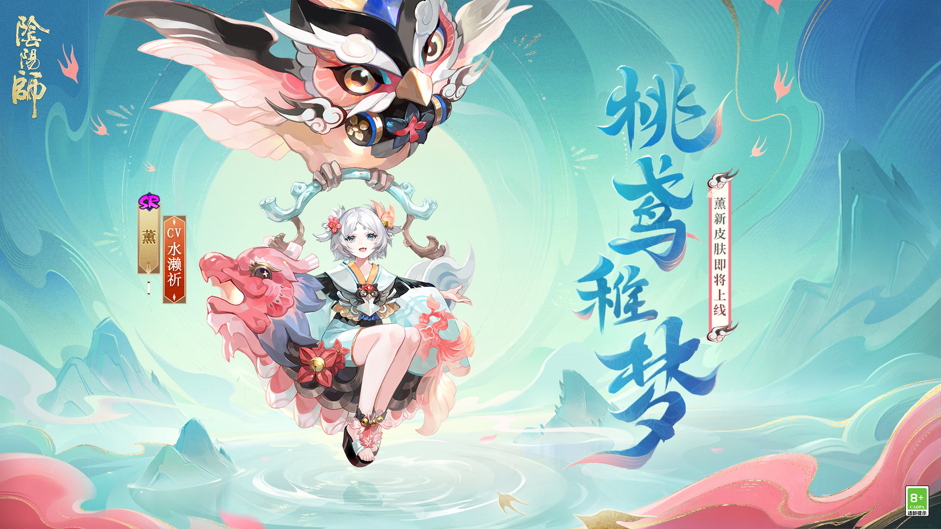 ☆薰新皮肤参与活动免费获取☆