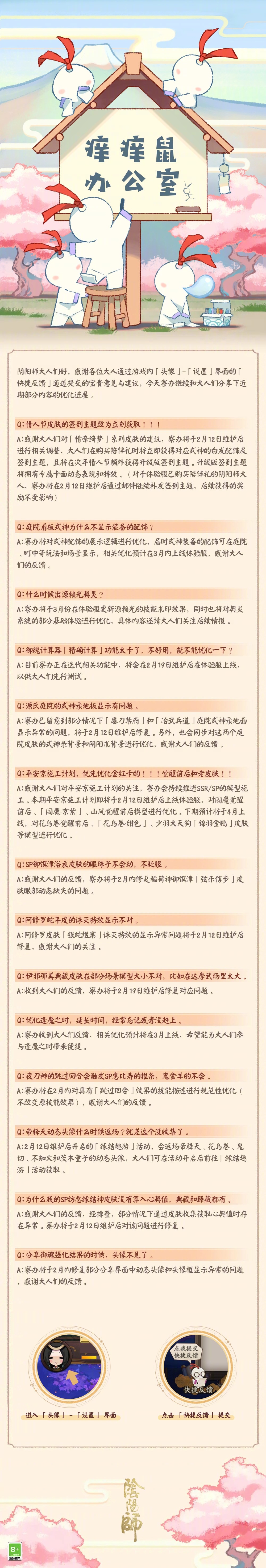 ☆优化内容分享☆