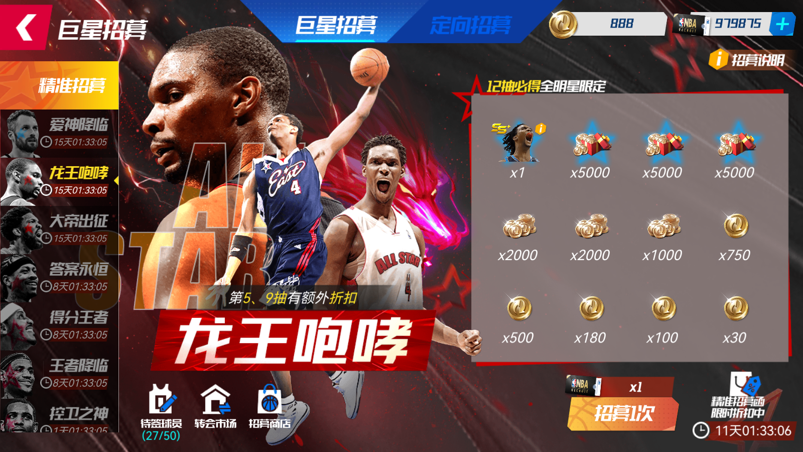 空间内线返场，谱写全新篇章！