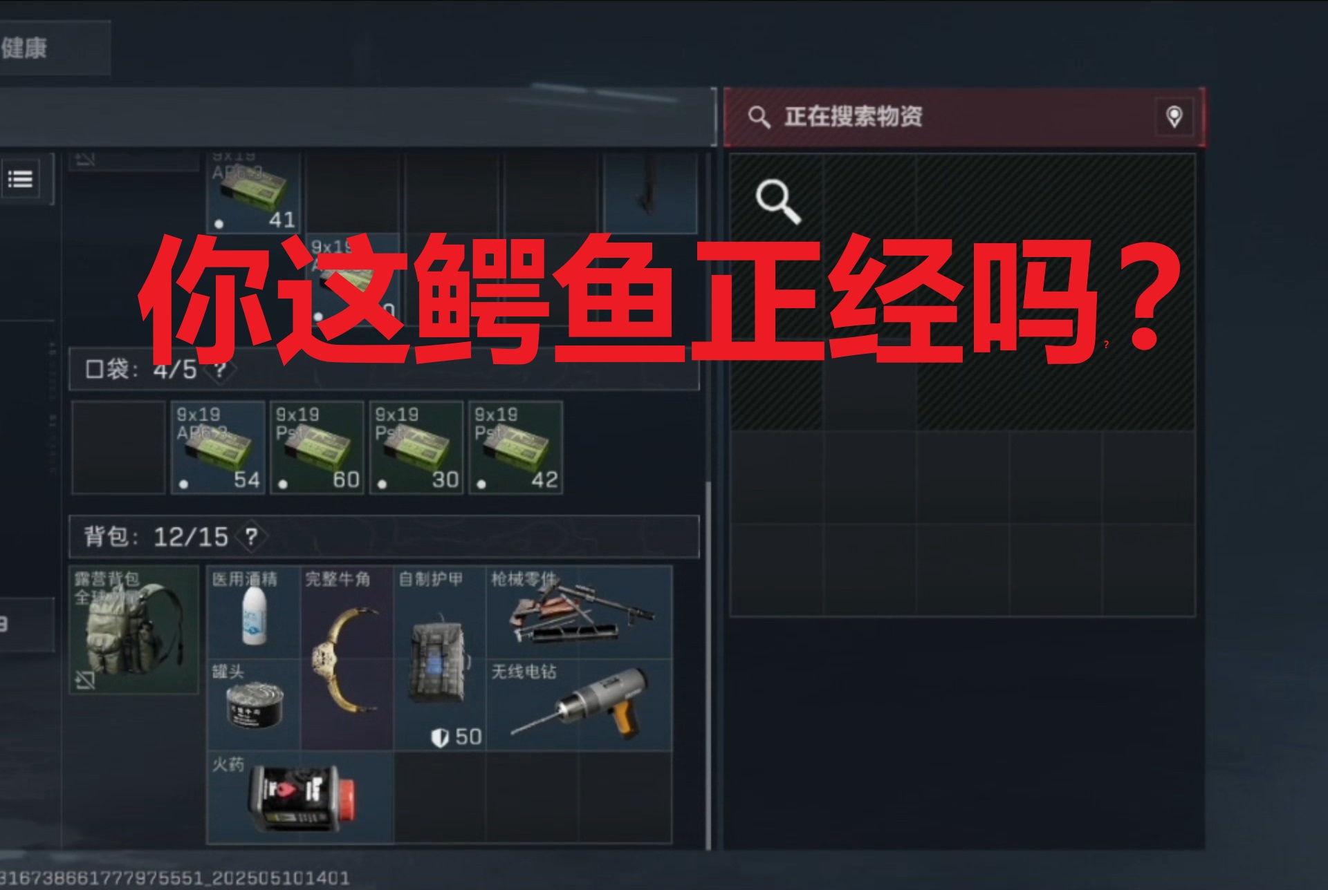 你这鳄鱼正经吗？