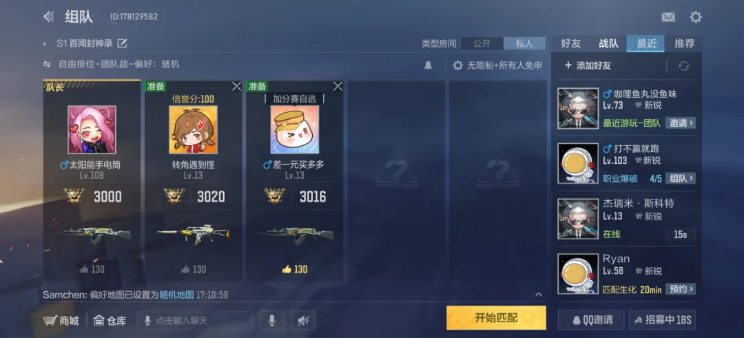 策划有话说 | 排位赛品质和平板适配优化&蓝贴规划