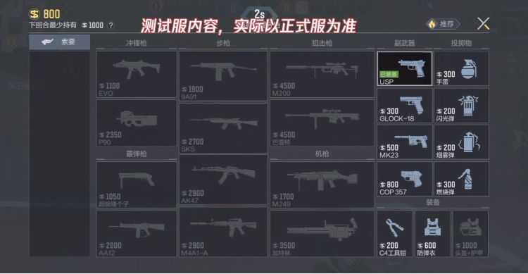赏金爆破玩法，如何获得金币及回合收益详细介绍
