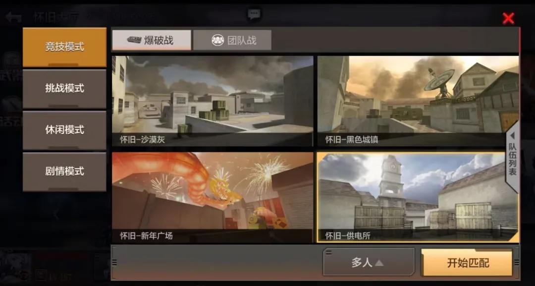 十周年庆 | 怀旧模式经典竞技地图燃情回归，一秒回到十年前！