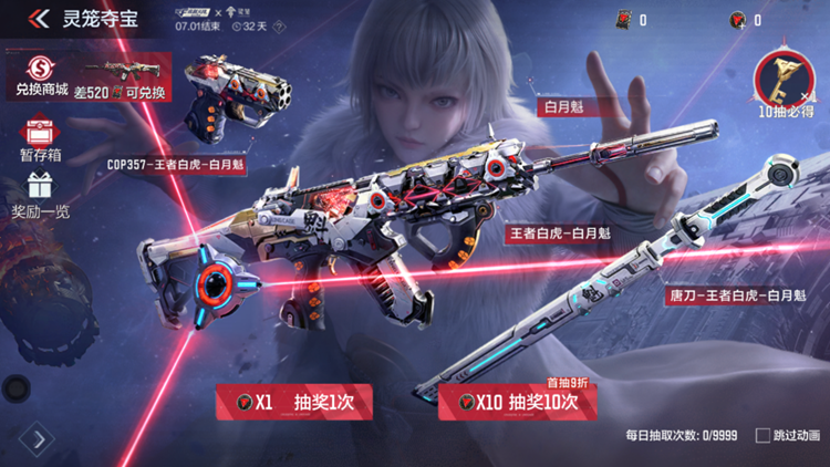 顶尖近战再添一员，唐刀-王者白虎武器评测！