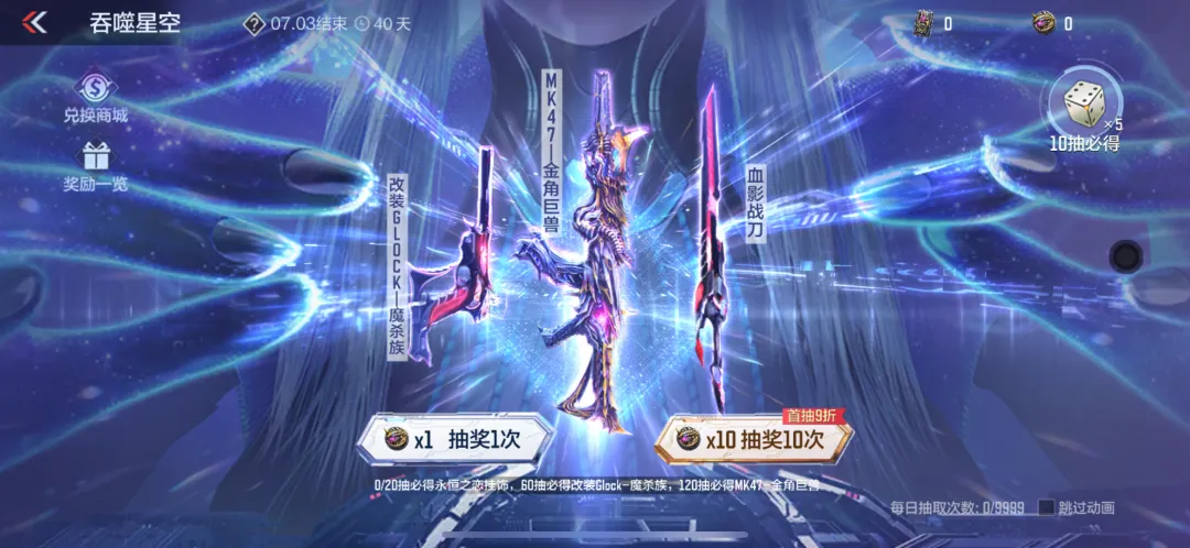 吞噬星空夺宝重磅来袭！