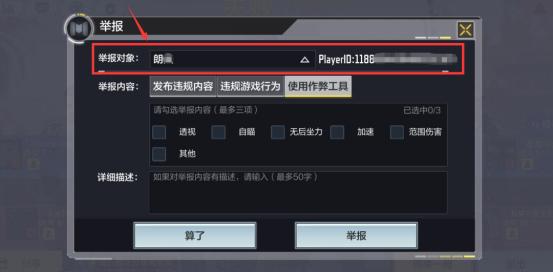 【安全公告】《使命召唤手游》3月4日安全处罚公告