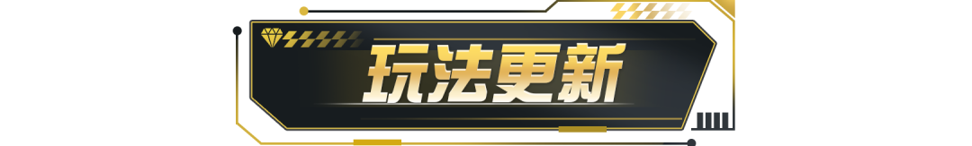 【维护公告】夺金竞技赛优化调整，门票降至100钻石！