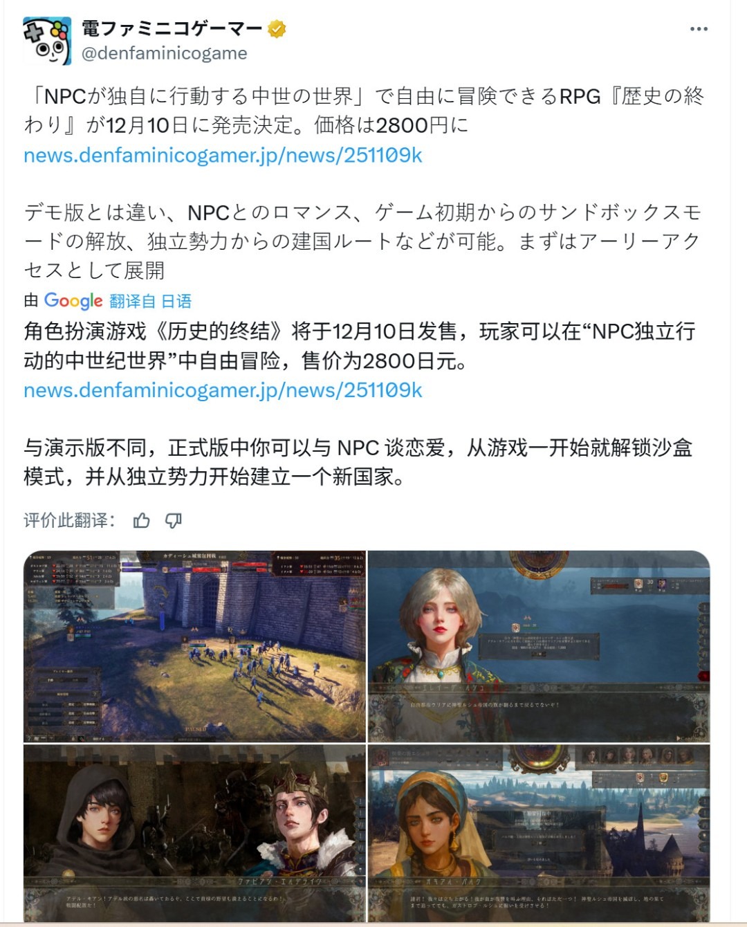 沙盒模拟RPG《历史的终结》12月10日登陆Steam抢先体验