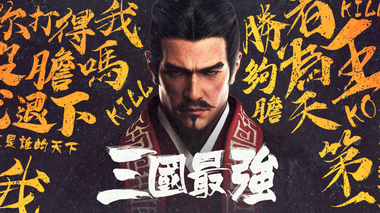 9月27日！三国佳作《止戈之战》预下载火热开启！